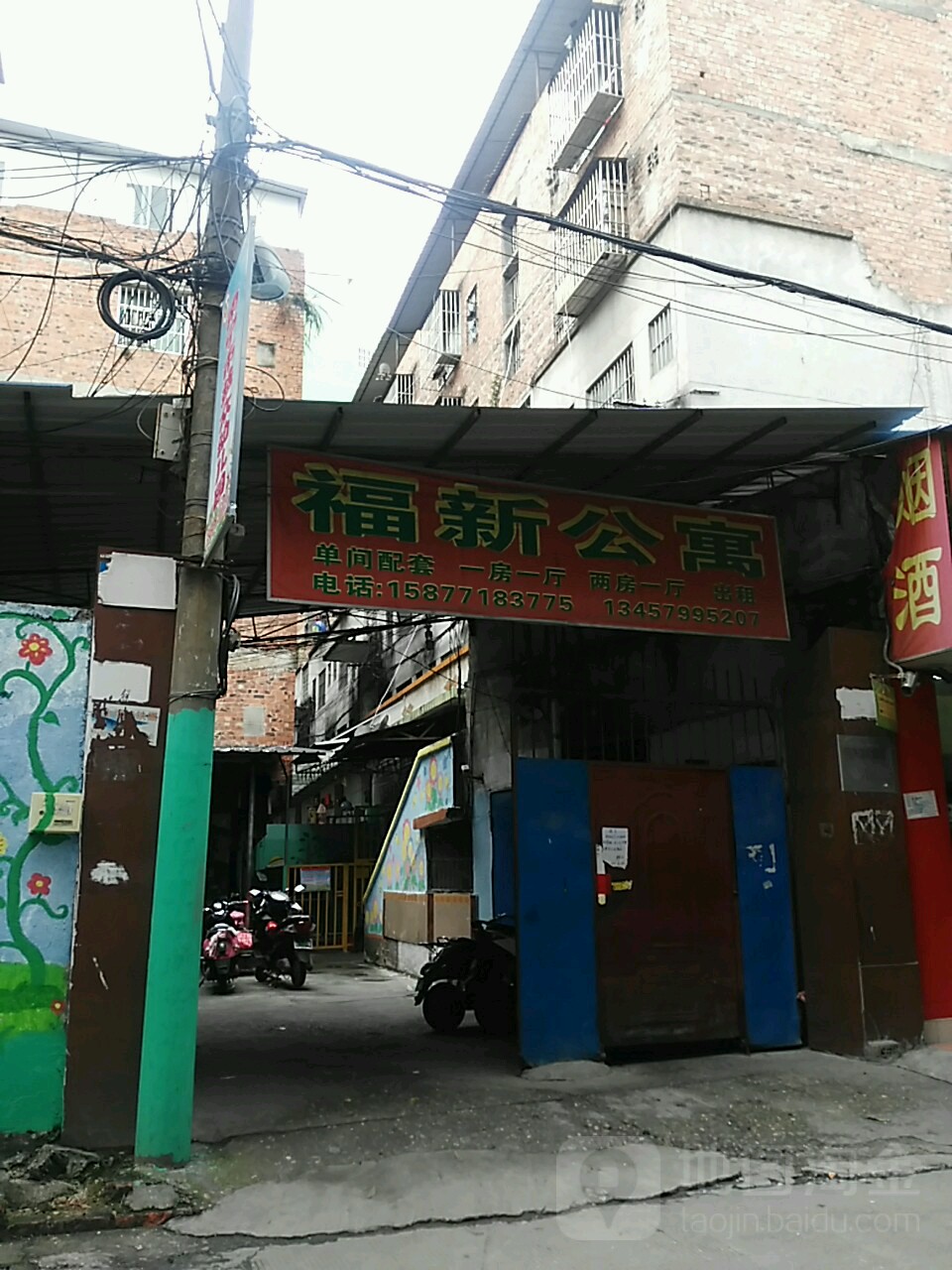 福新公寓(明秀路北四巷店)