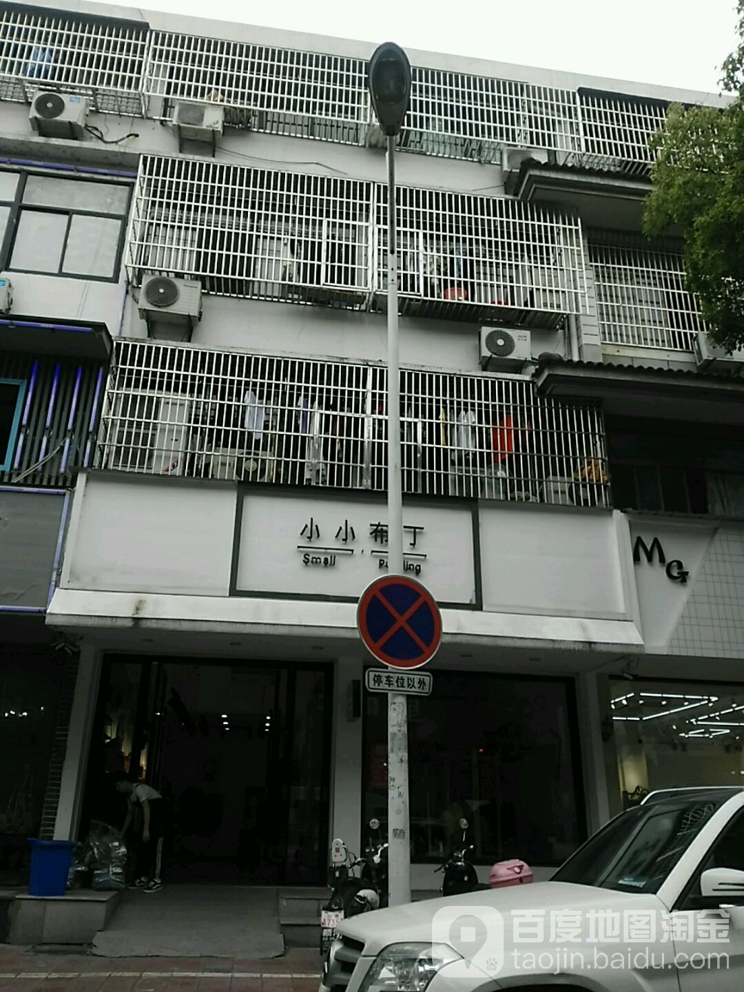 小小不点