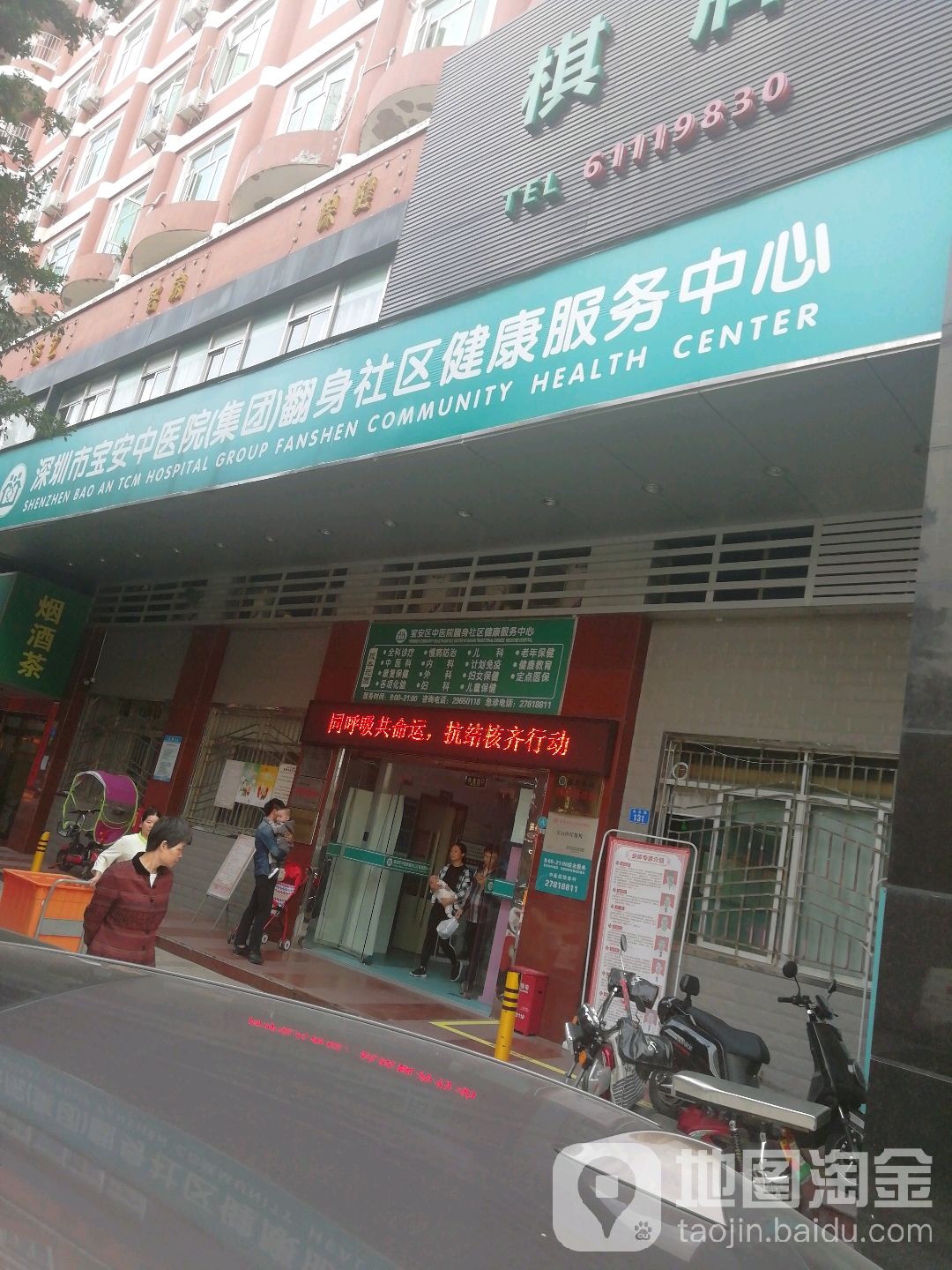 深圳市宝安区自由路131号格林联盟酒店楼下1层
