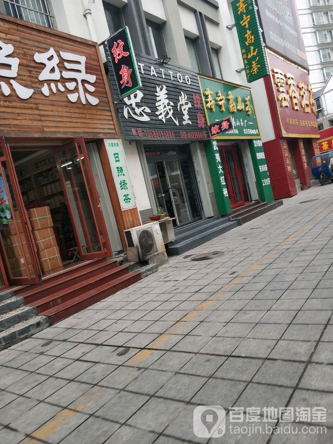 寿宁高山茶