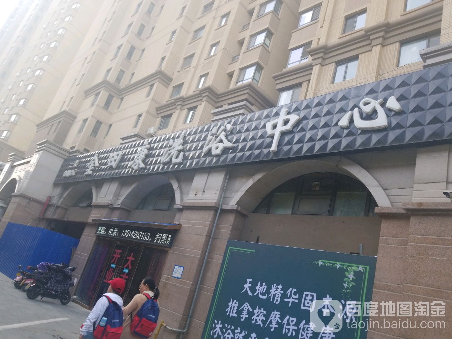 金田康(保利·上河雅苑南里店)