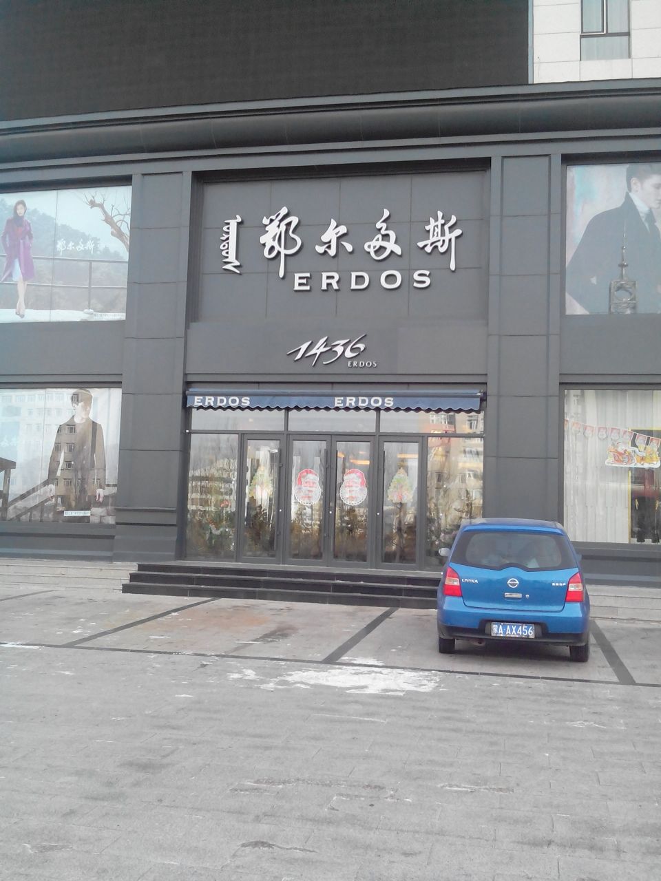 鄂尔多斯线下门店图片