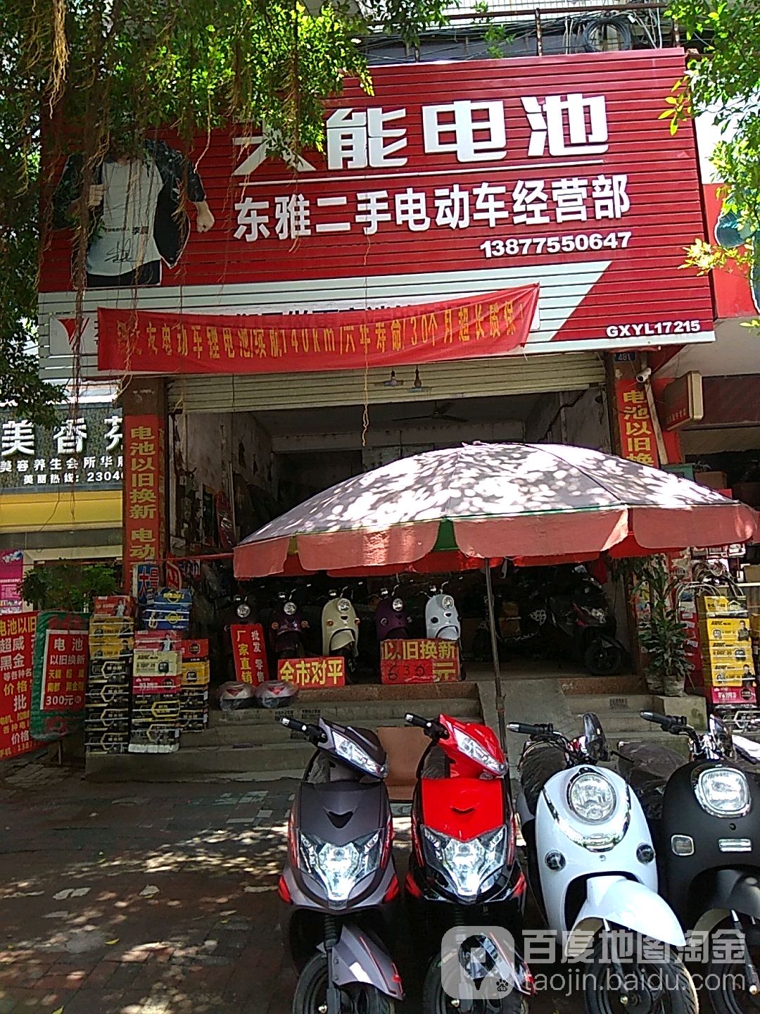 无锡东野电动车专卖店图片