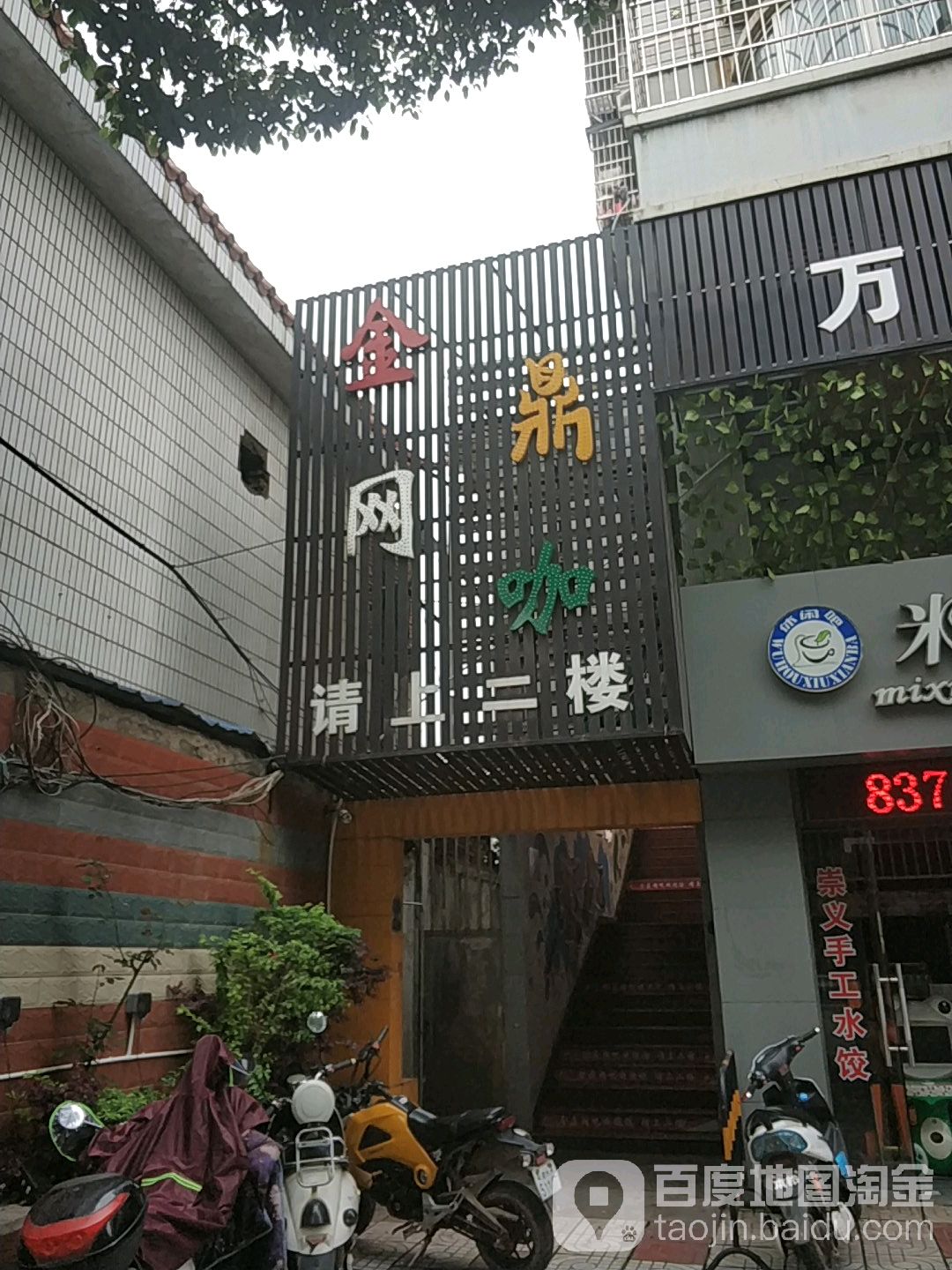 金狮竞技馆(金岭路店)