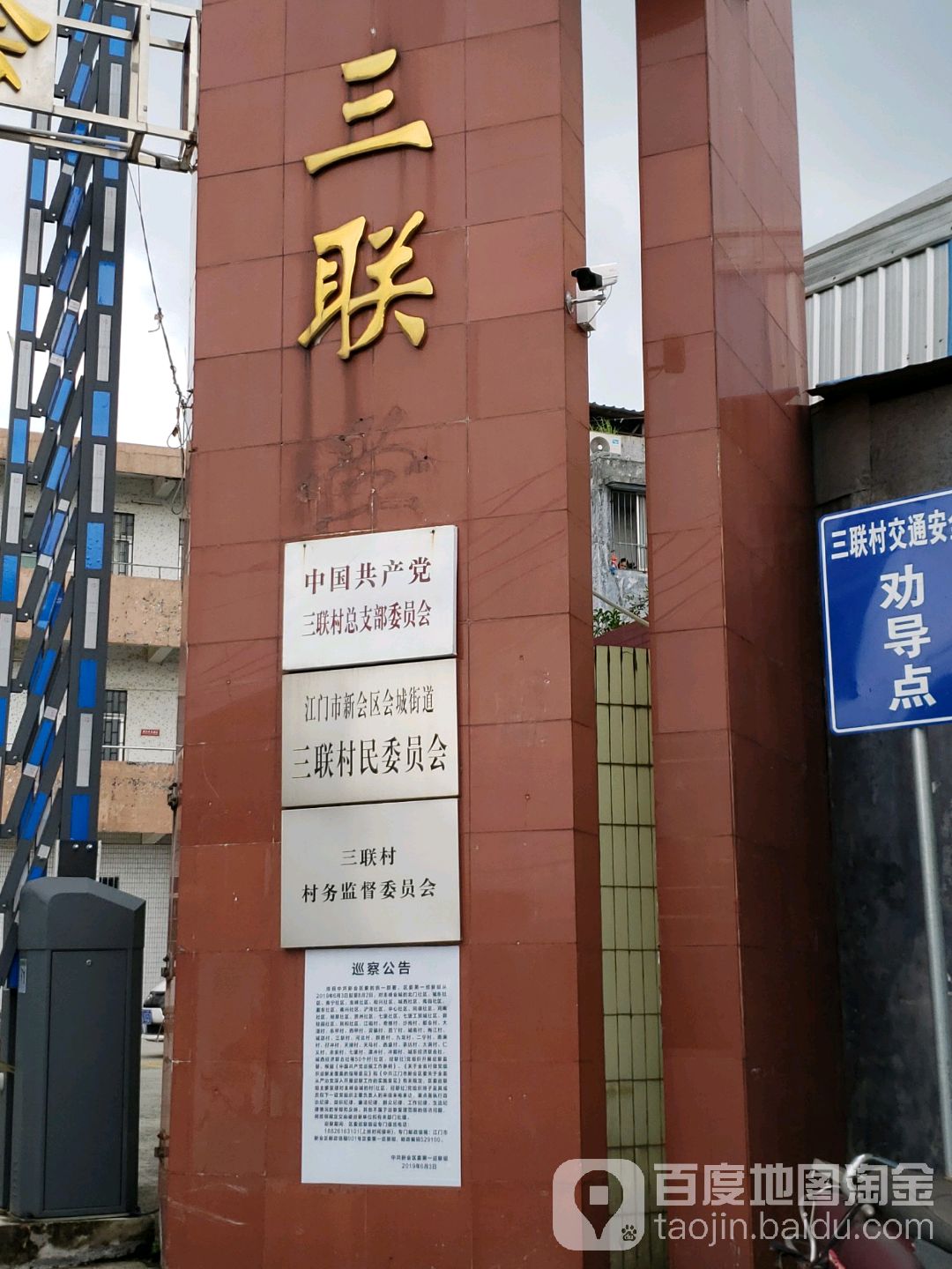 广东省江门市新会区汾江路和271省道的交叉口附近