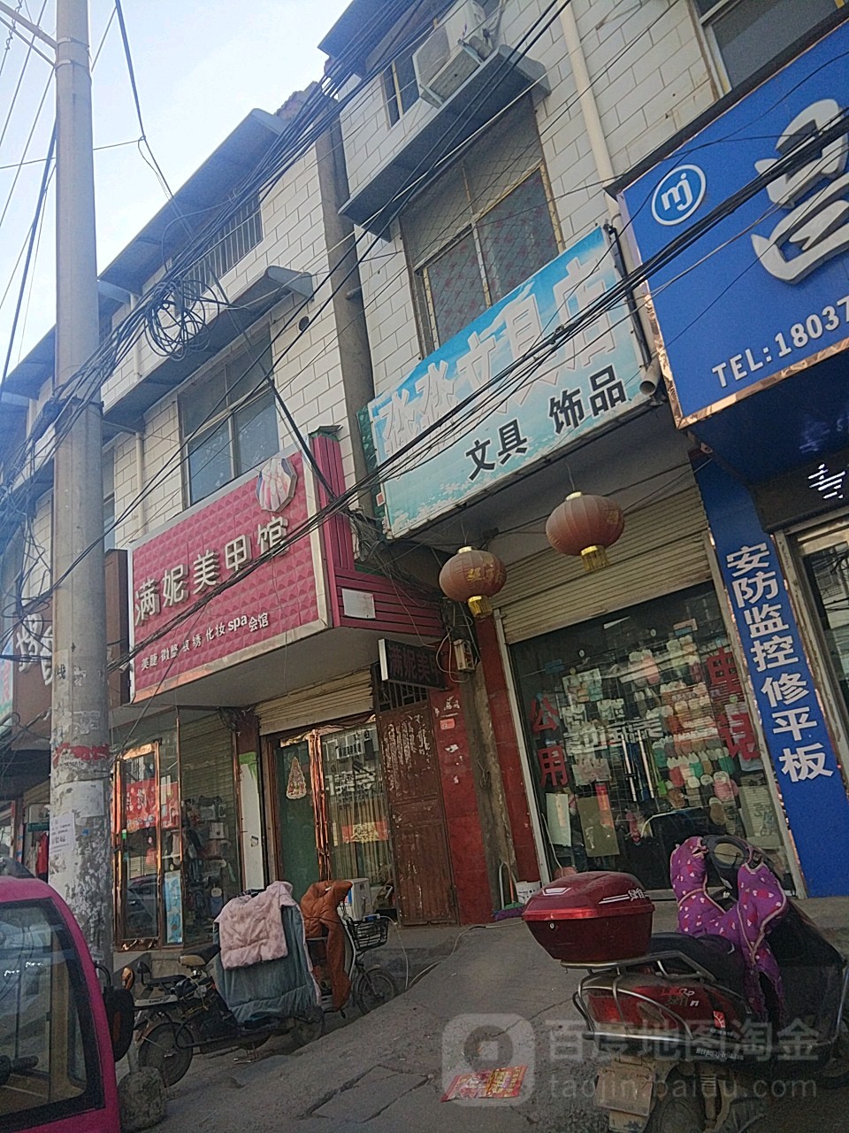 淼淼文具店