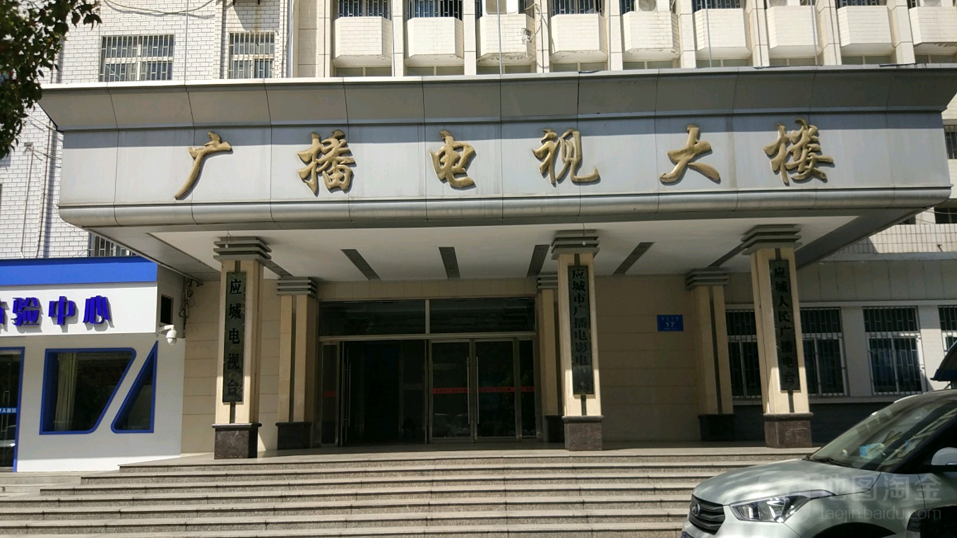 应城有线电视台