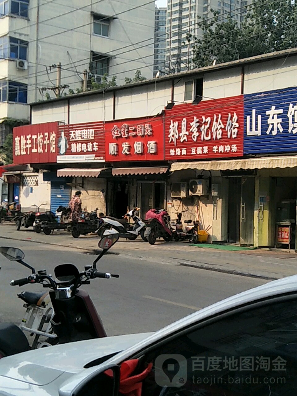 顺发烟酒(新圃街店)