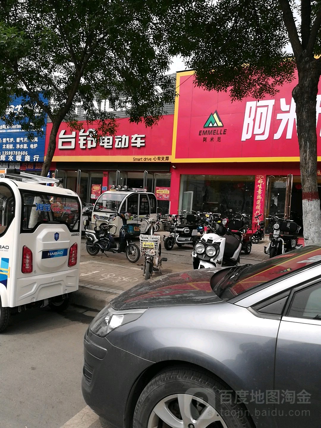 台铃电动车(公园路店)