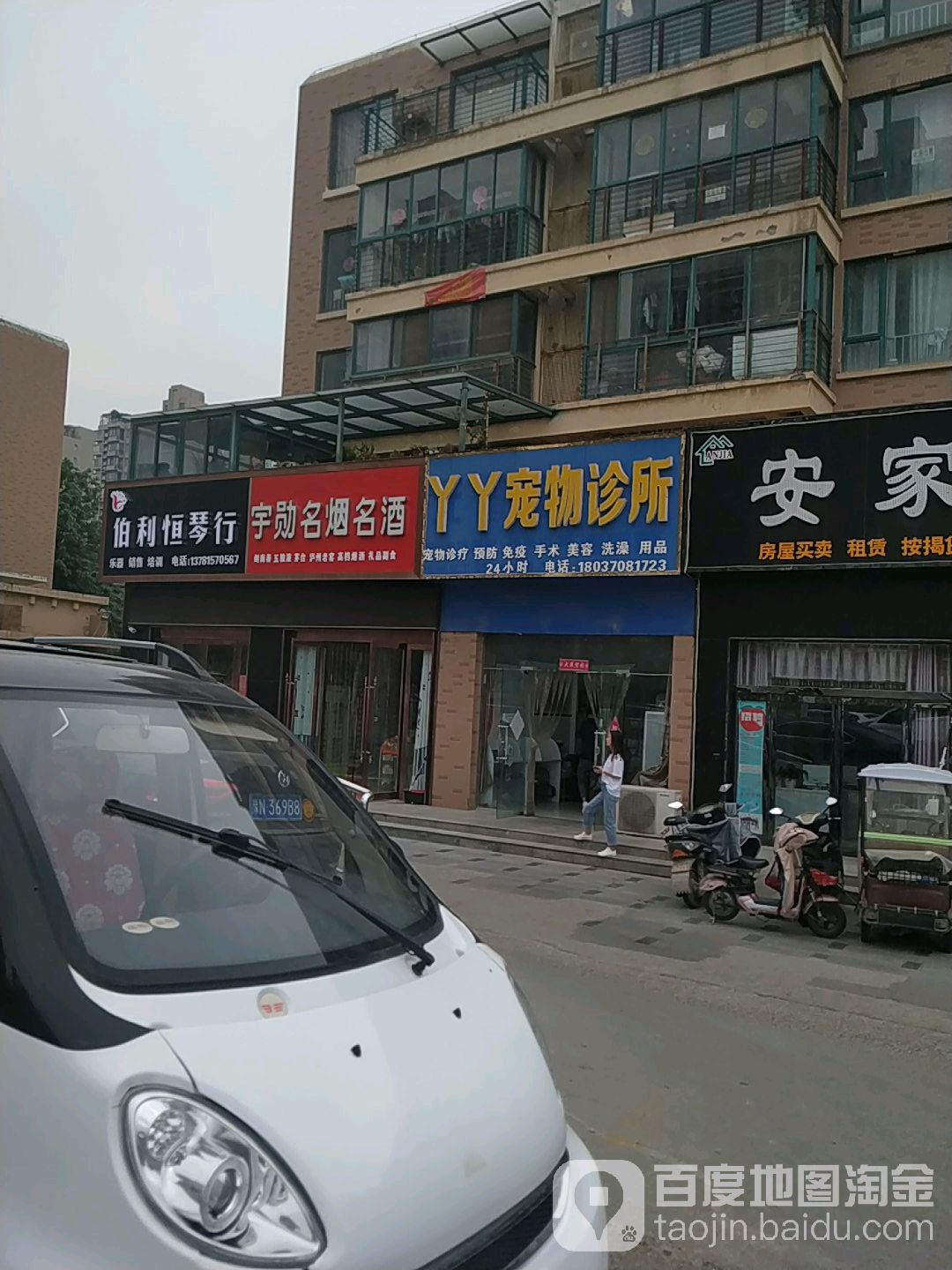 丫丫宠物诊所(宋城西路店)