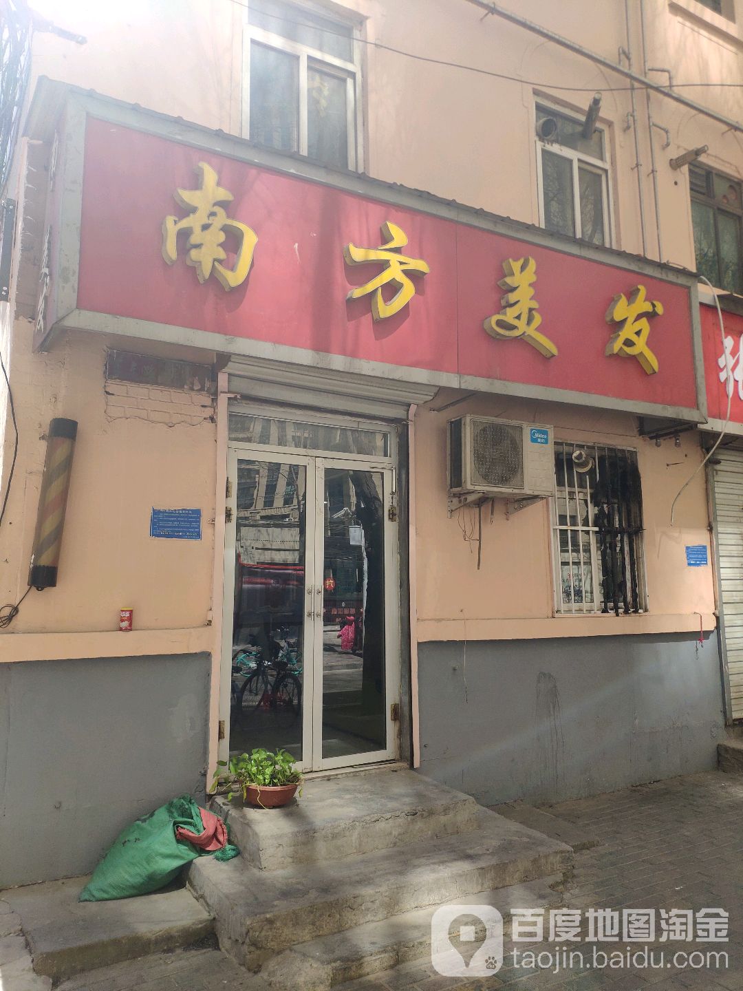 方南美发(勒泰中心商场店)