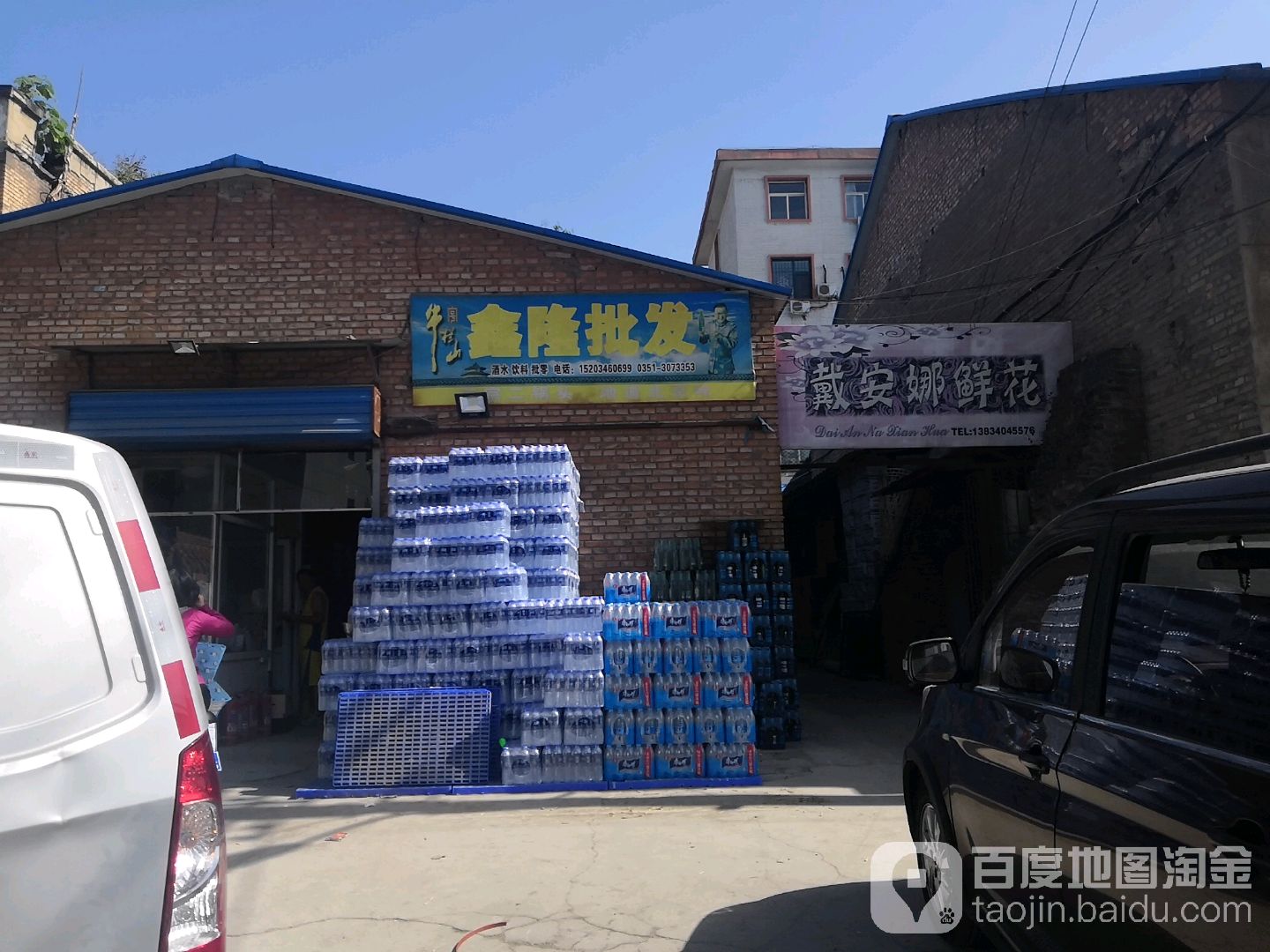 戴安娜鲜花(东华门街店)