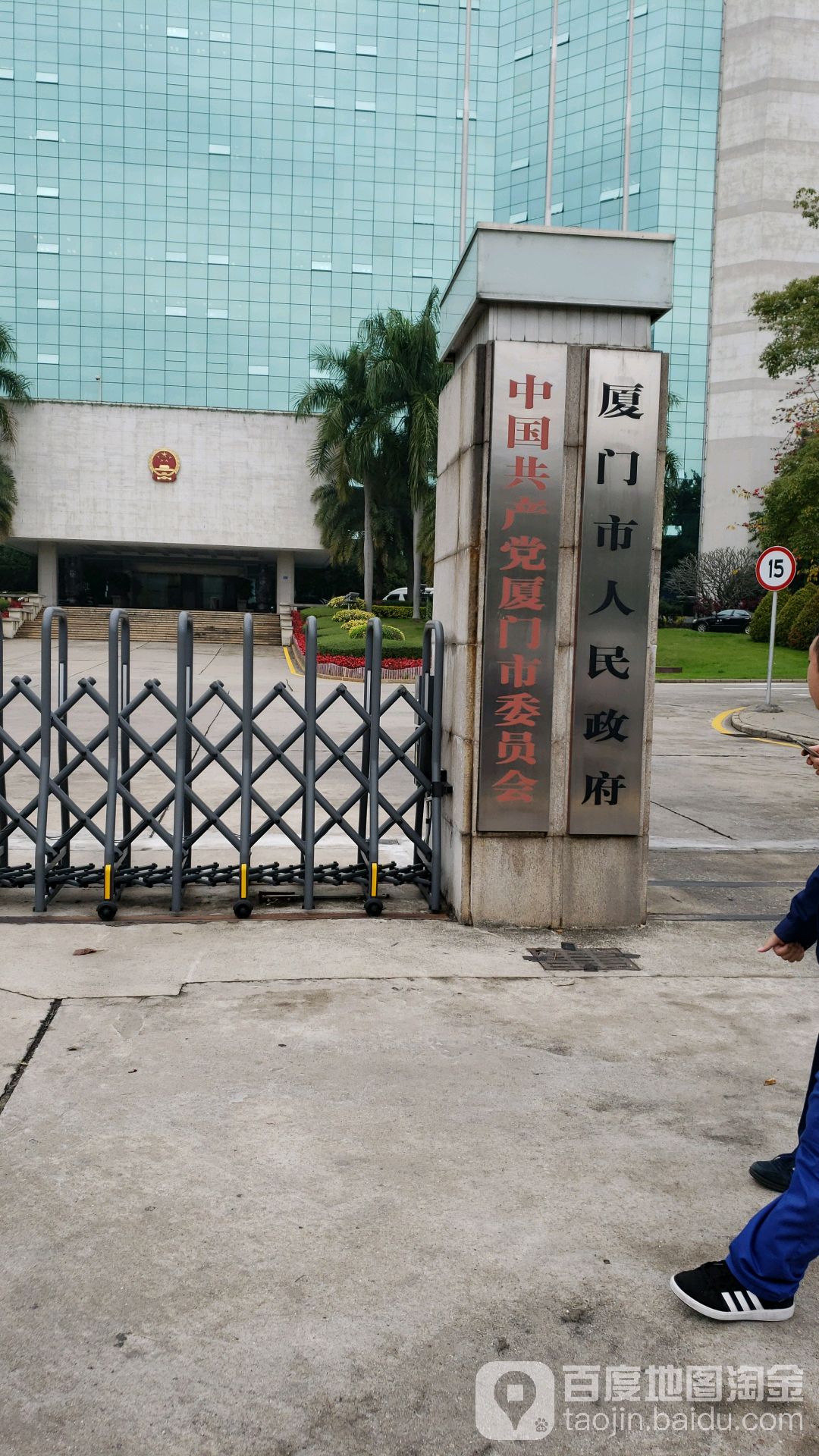 中共厦门市委员会