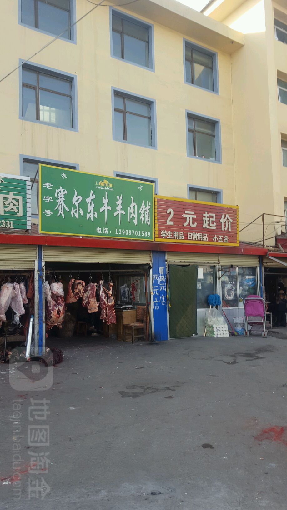 赛尔东牛肉店铺