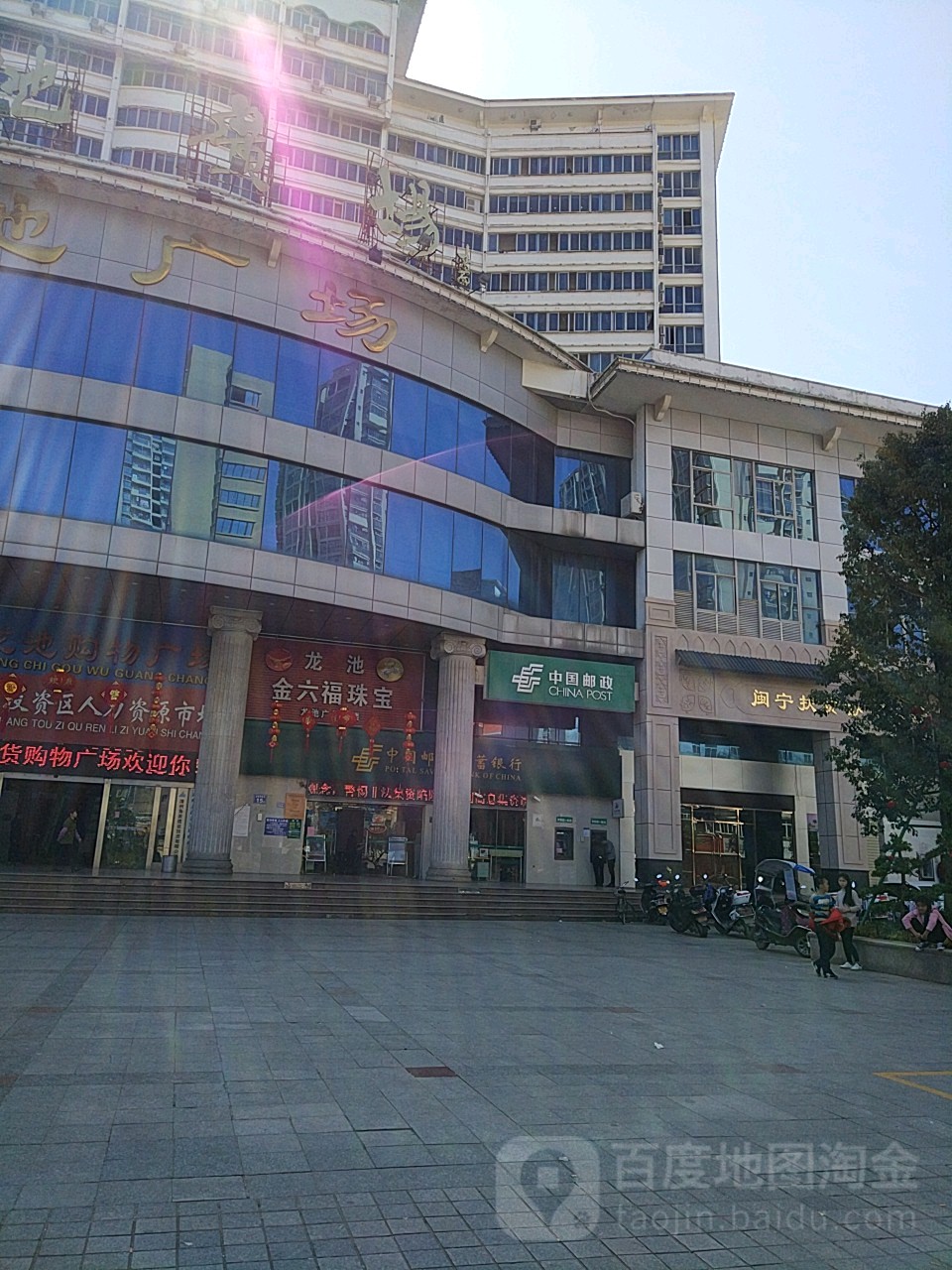 龙池金六福珠宝(龙池广场店)