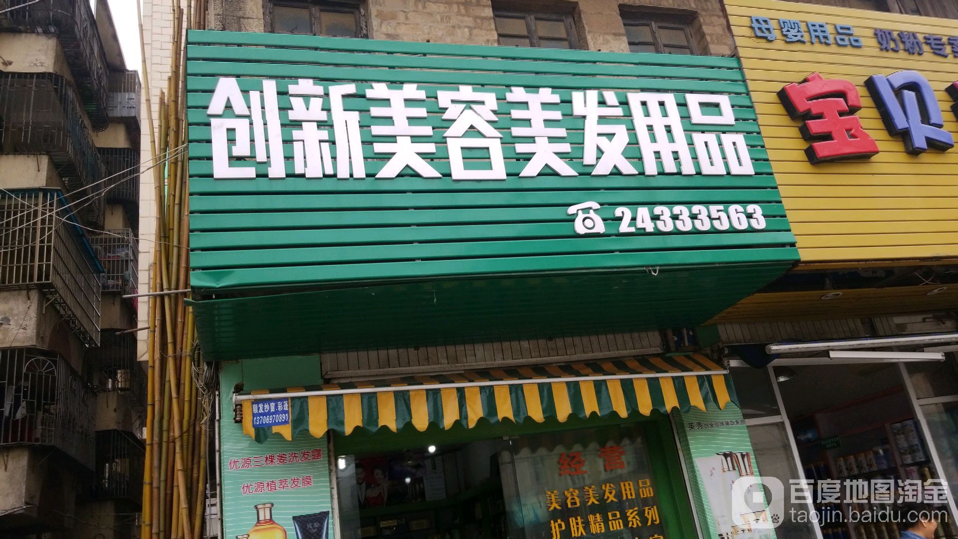 创新美容美发用品