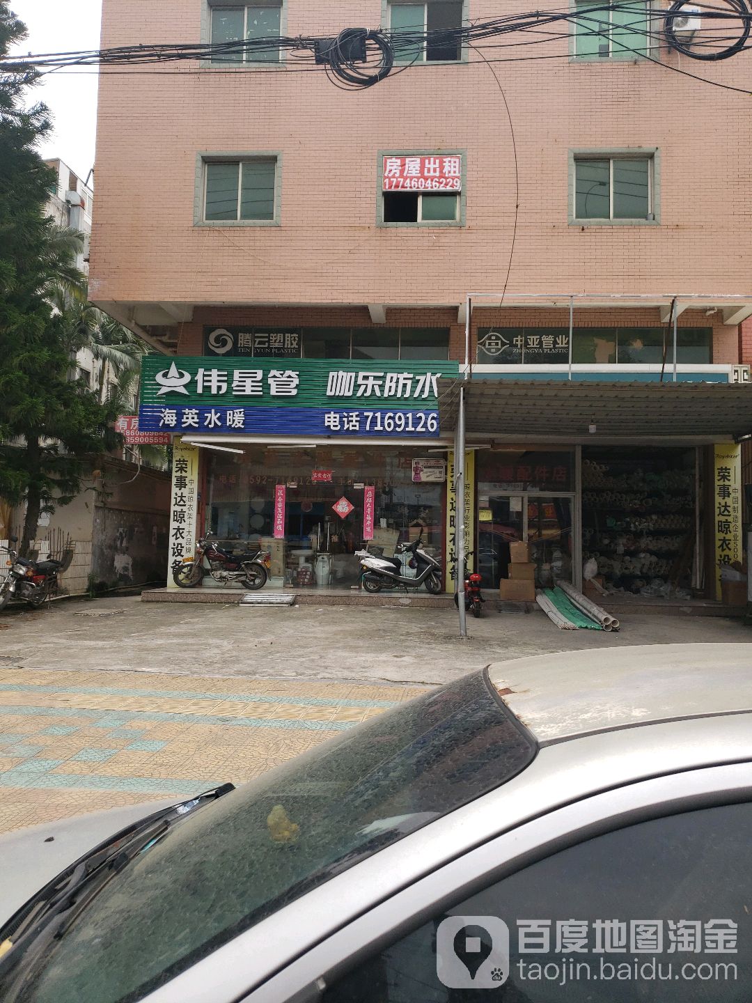 海英水暖灯饰