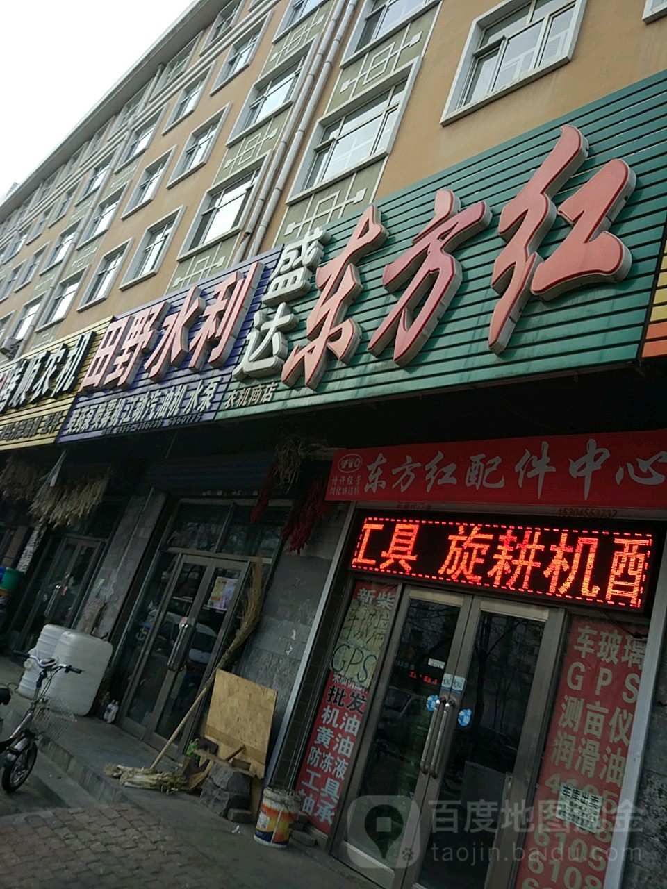 田野水利