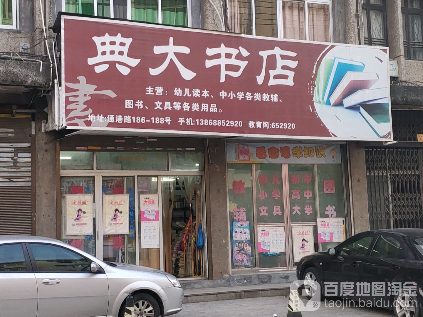 典大书城