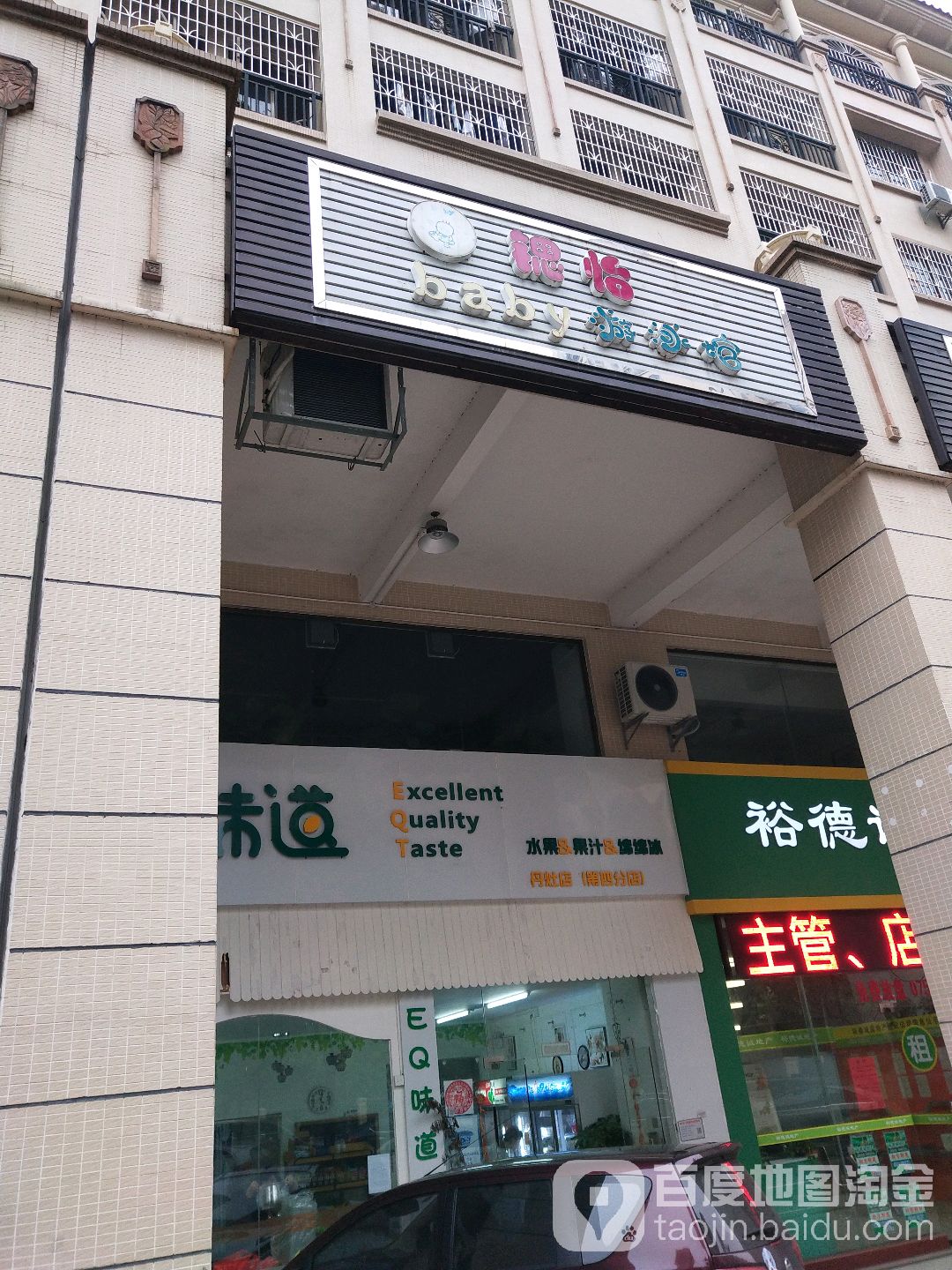 锶怡游泳馆