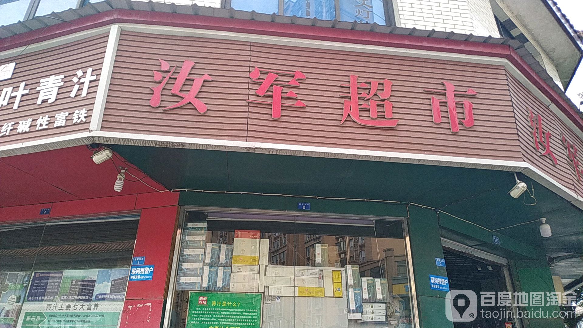 汝军潮湿