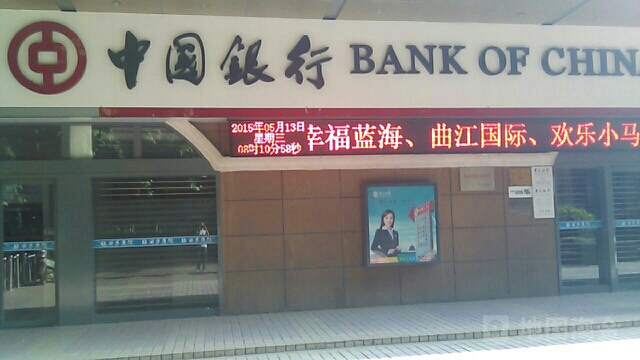 中国银行ATM(西安西京医院支行)