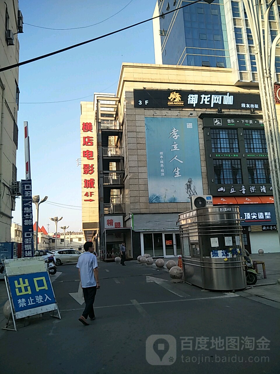 御龙网咖(千秋时代广场店)