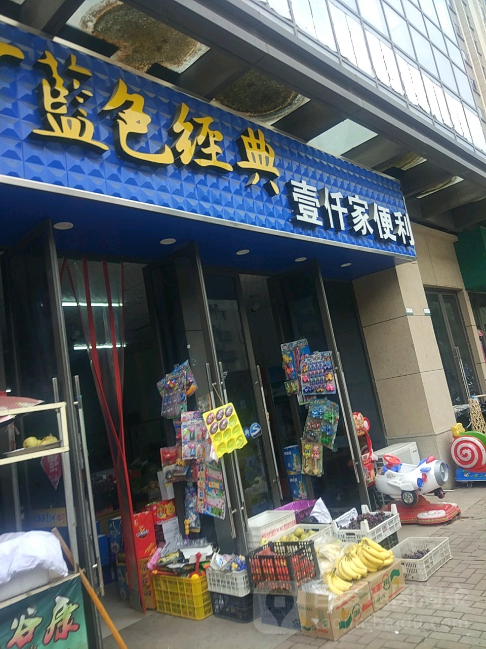 壹仟家便利(保利百合店)