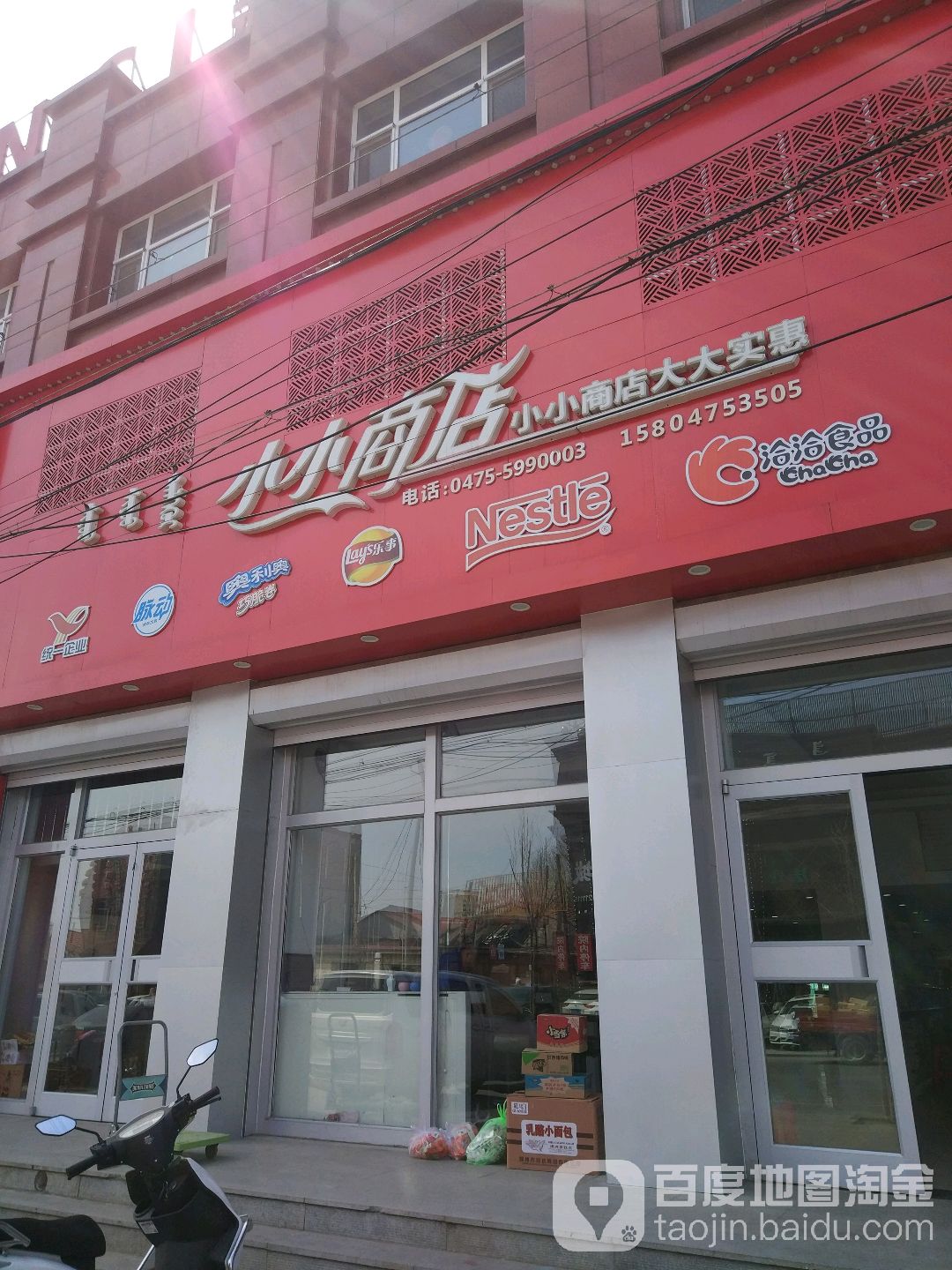 小小商店(团结路店)