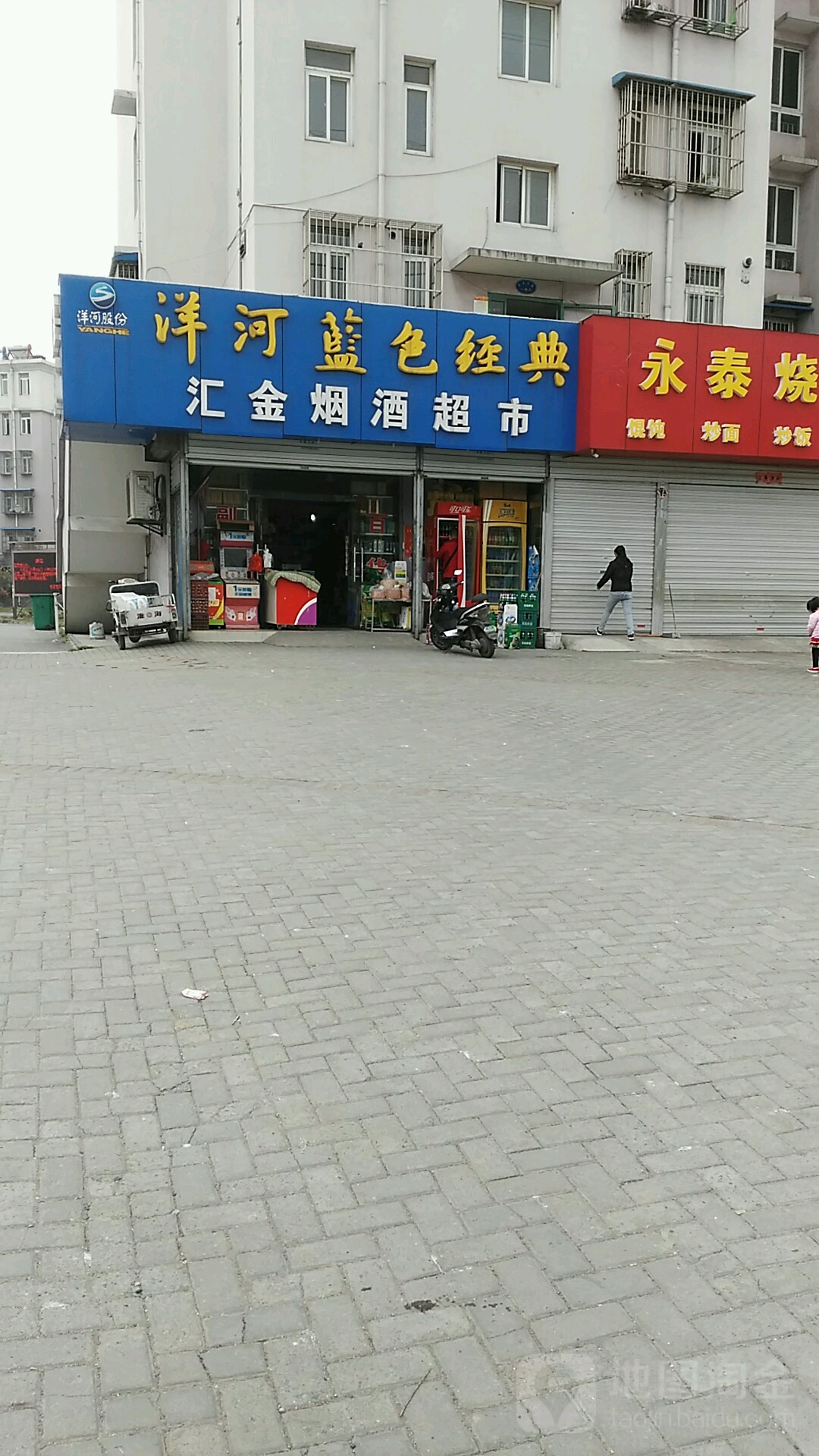 汇金烟酒超市(马钢便道店)