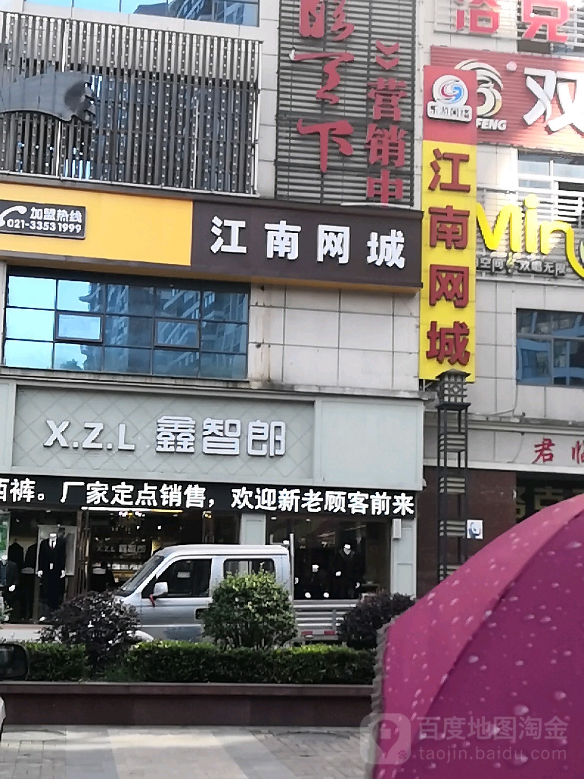 江南网城
