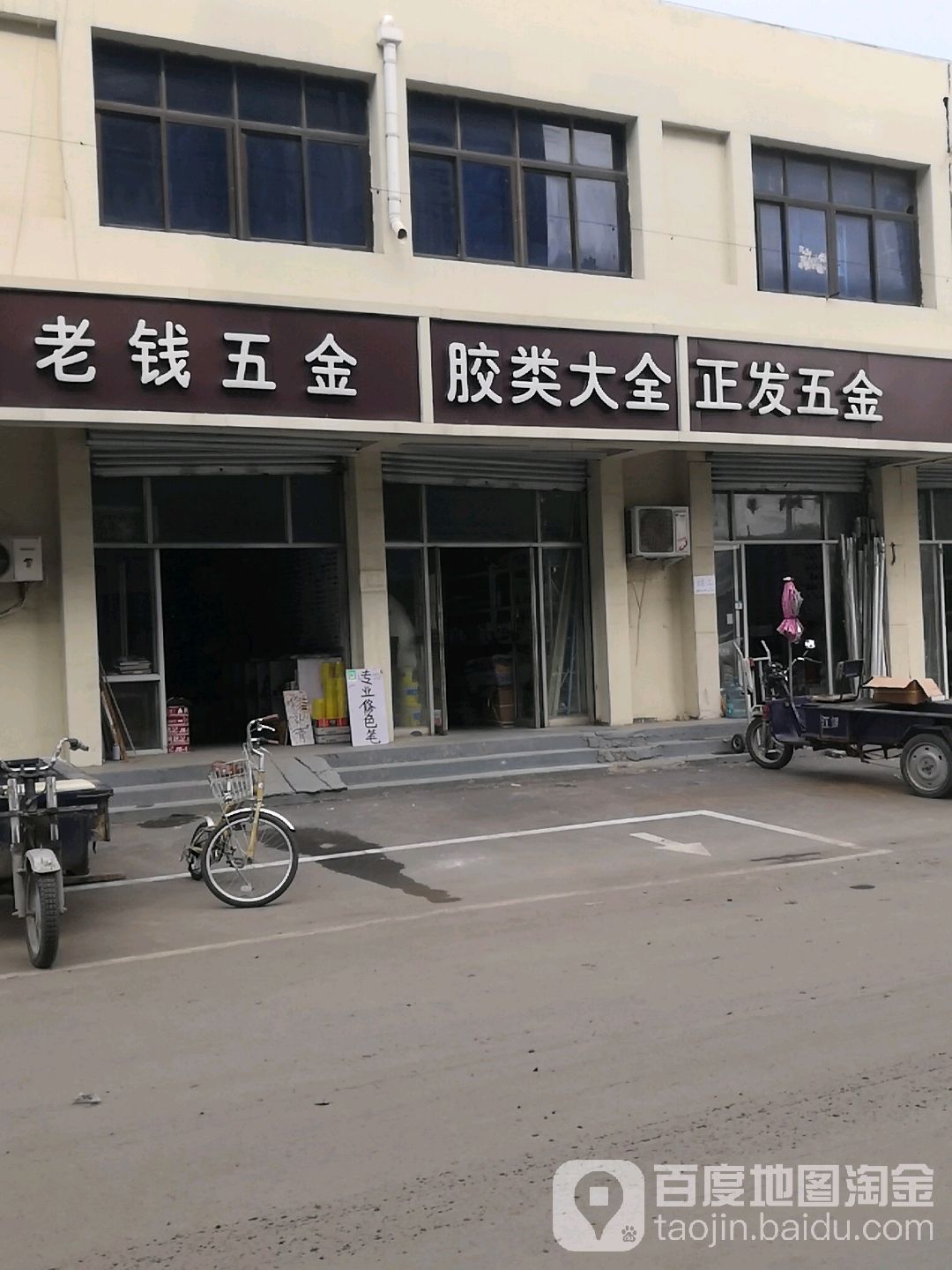 正发五金