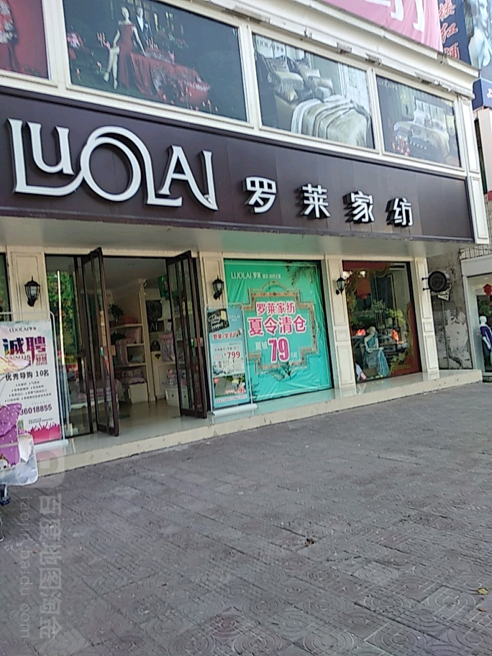 镇平县罗莱家纺(校场北路店)