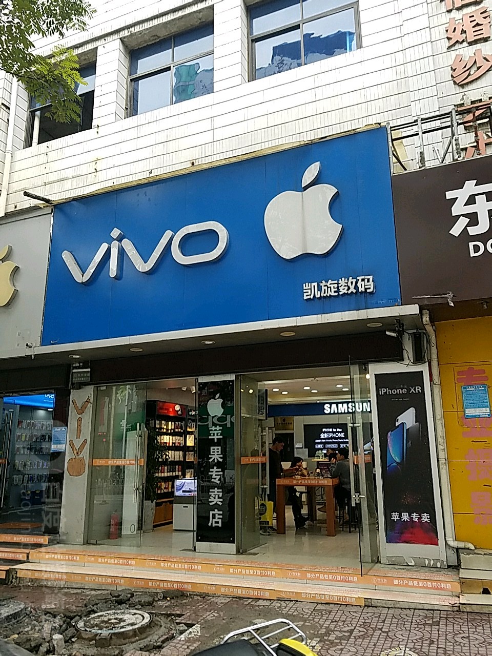 凯旋数码(舞阳大道店)