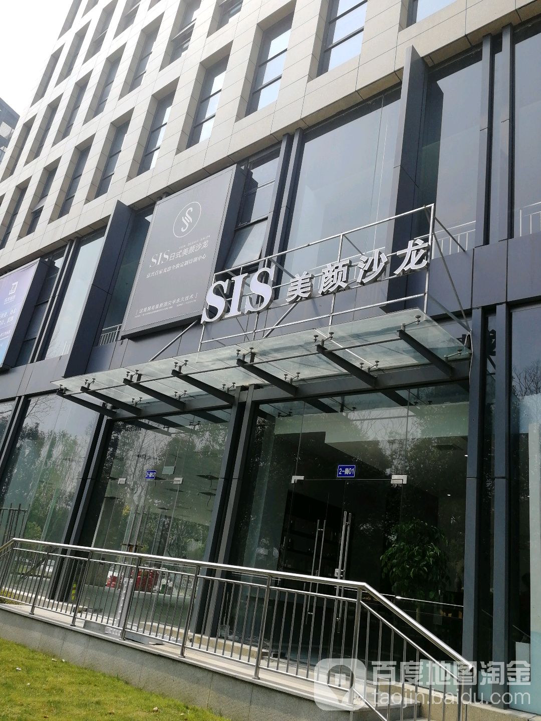 梅艳沙龙