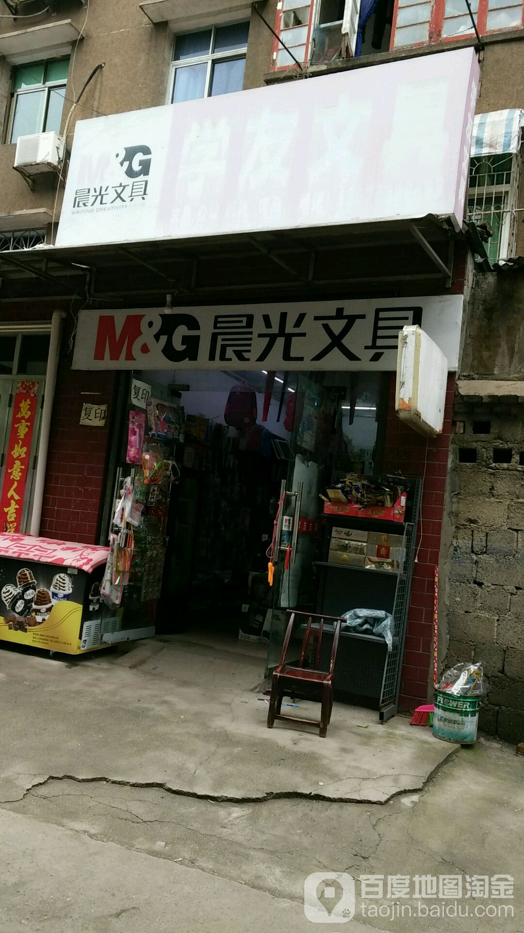 学友文具(立三大道店)