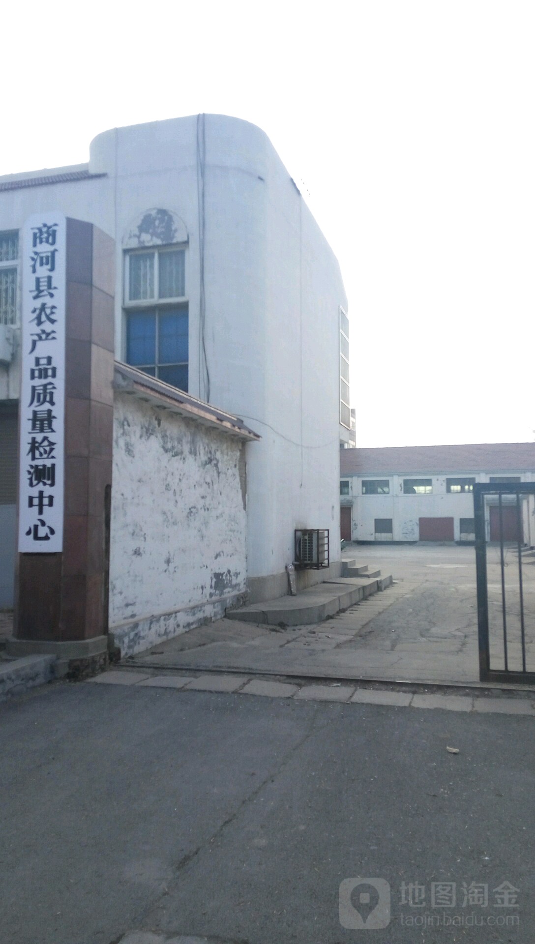 商河县农产品质量检测中心