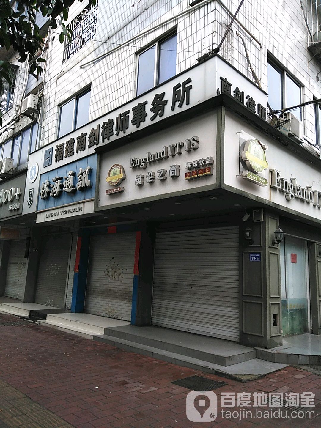 林海通讯