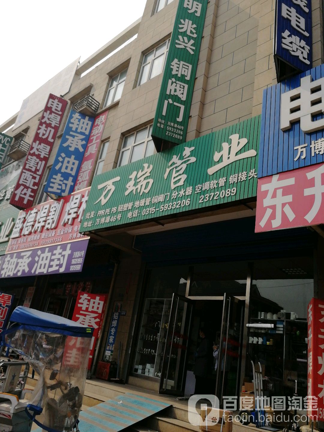 万瑞管业