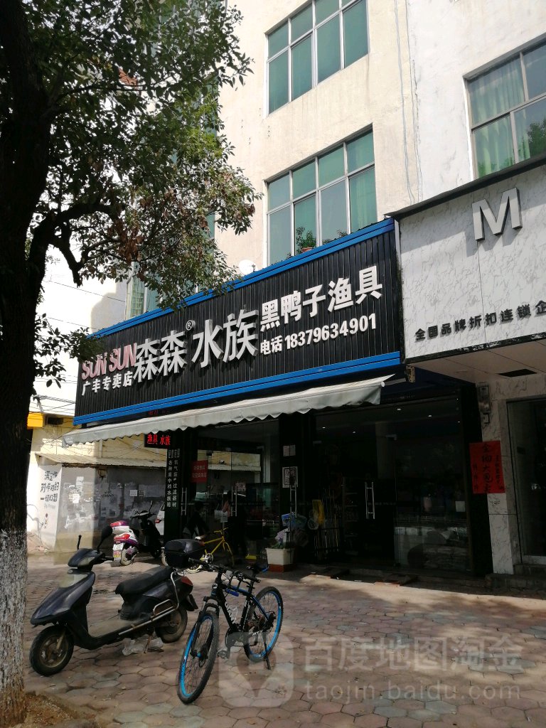 森森四水(广丰专卖店)