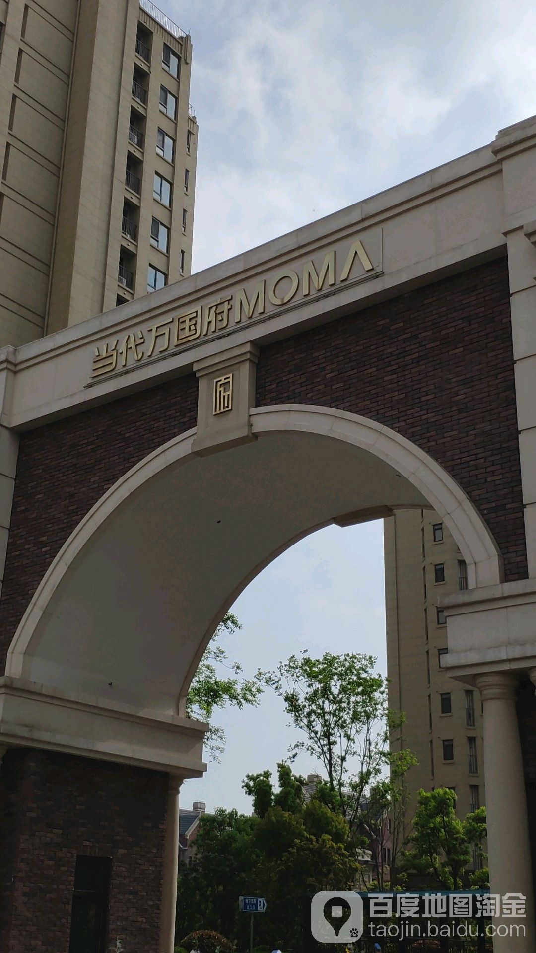 当代上海万圆国府MOMA