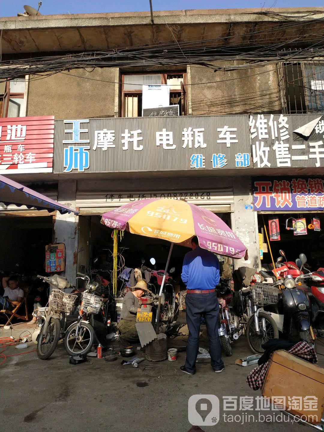 维修收售二手电动车