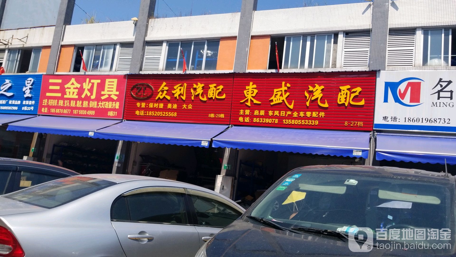 三金灯具