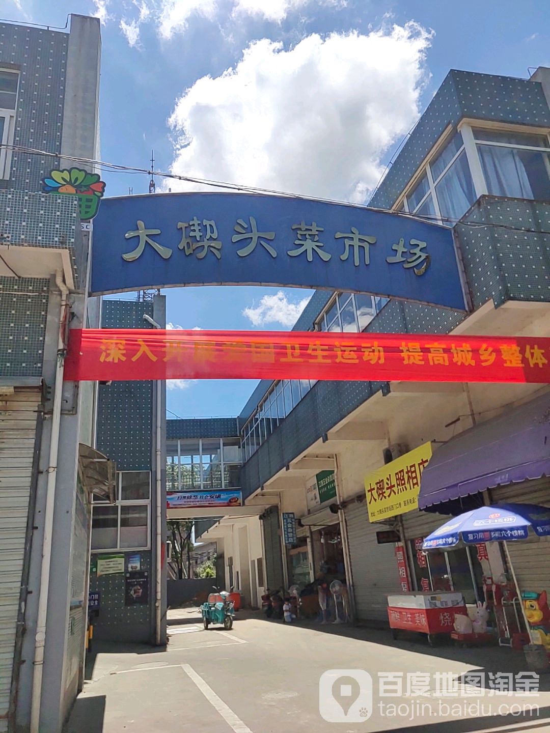 大碶头菜市场地址,电话,简介(宁波)-百度地图