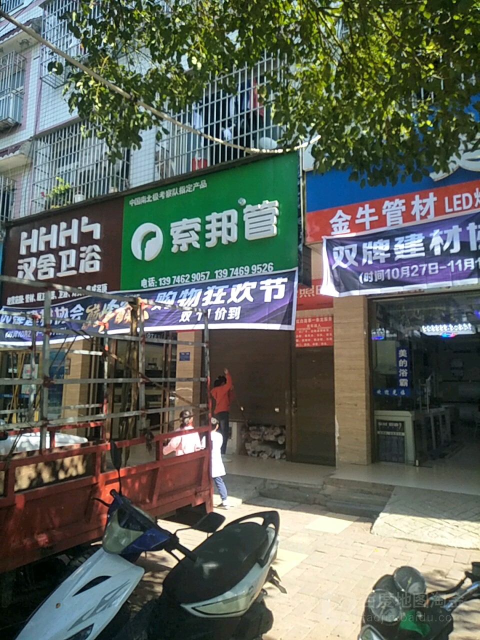 索邦(阳明路店)