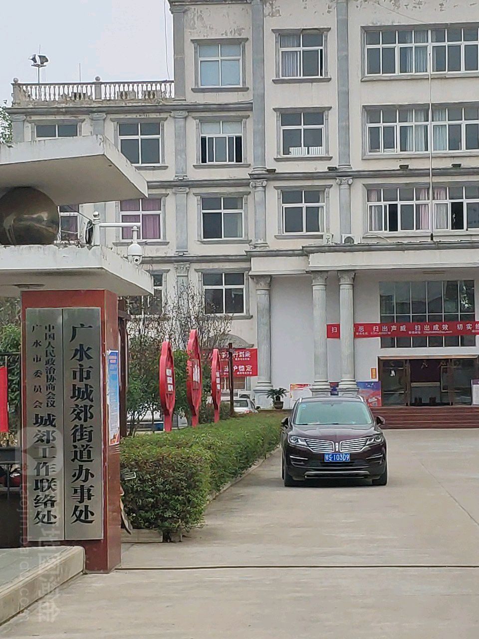 广水市成交街道办事处