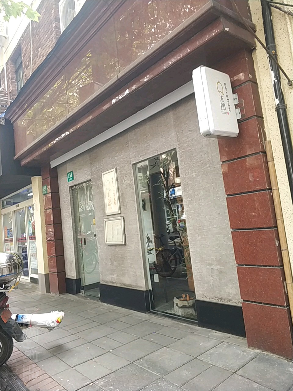 Q太郎(富民路店)