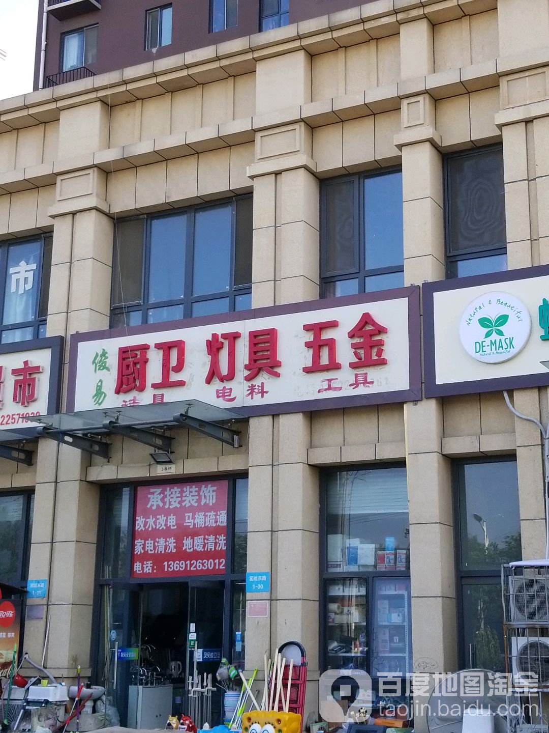 俊易厨卫灯具(隆基泰和万和城店)