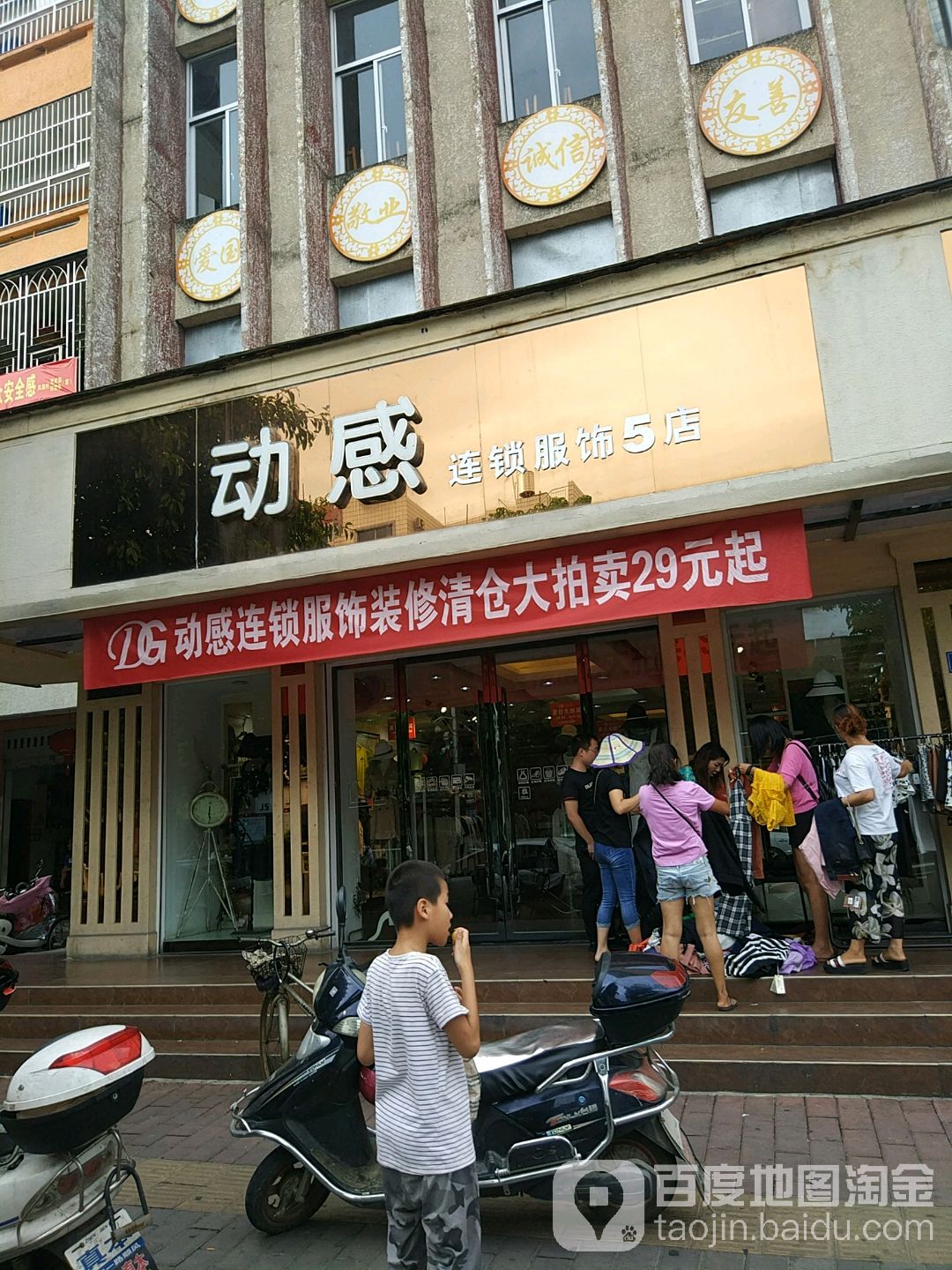 动感共享体验店(莲荷东路店)