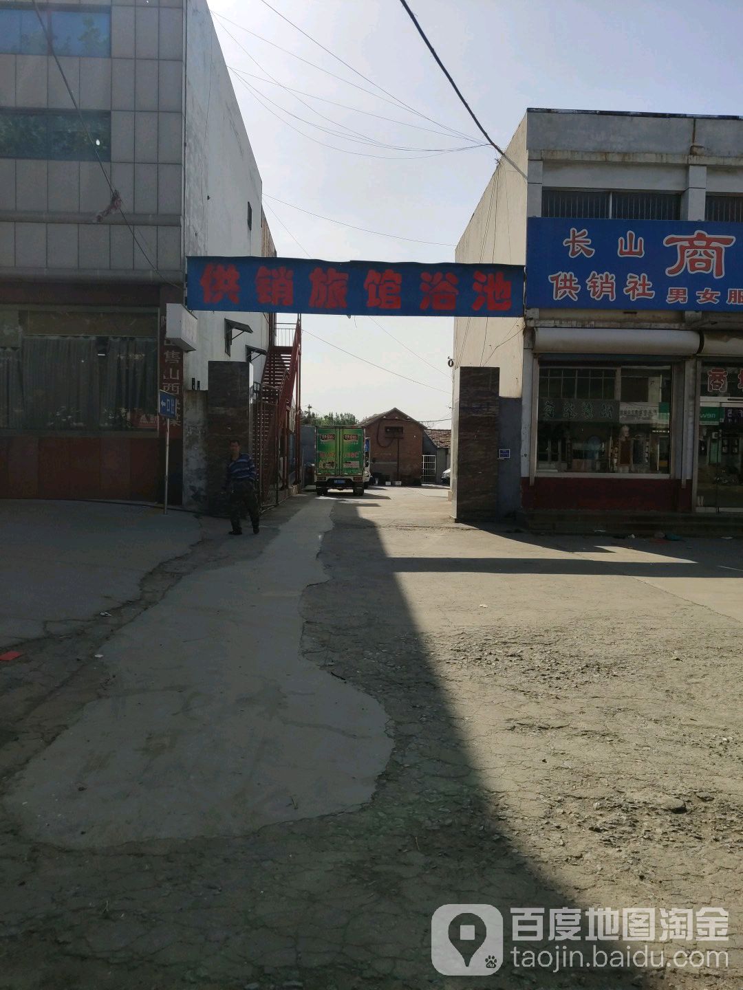 供销旅馆浴池